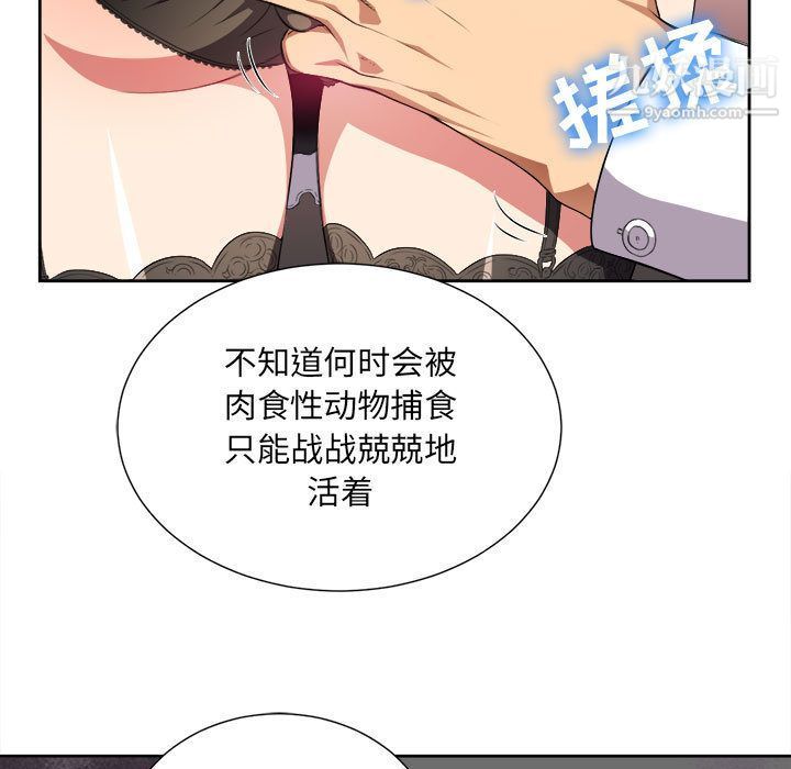 《由莉的秘密》漫画 第29話