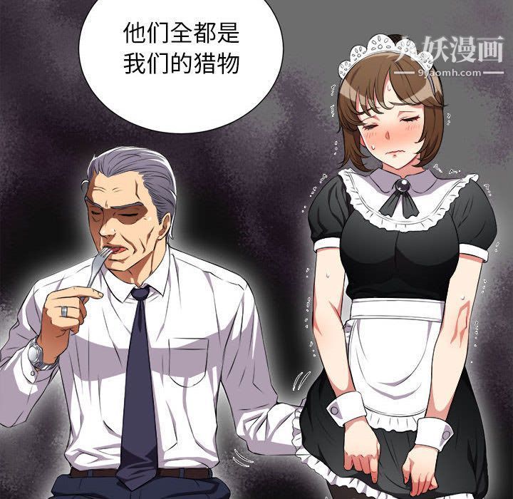 《由莉的秘密》漫画 第29話