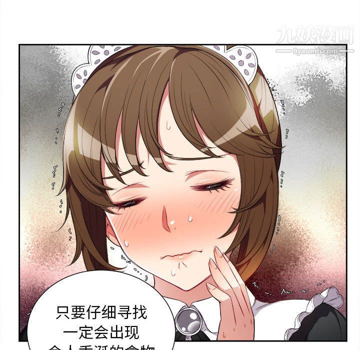 《由莉的秘密》漫画 第29話