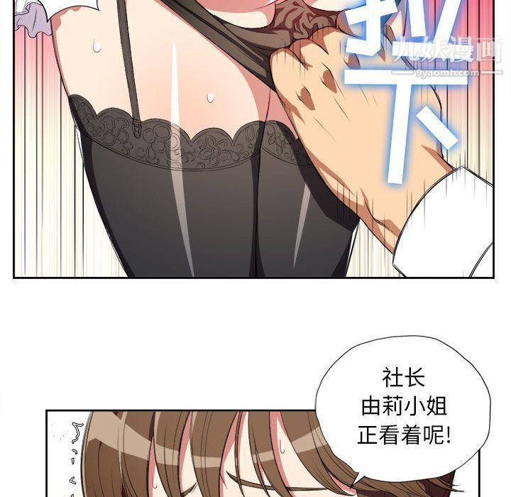 《由莉的秘密》漫画 第29話