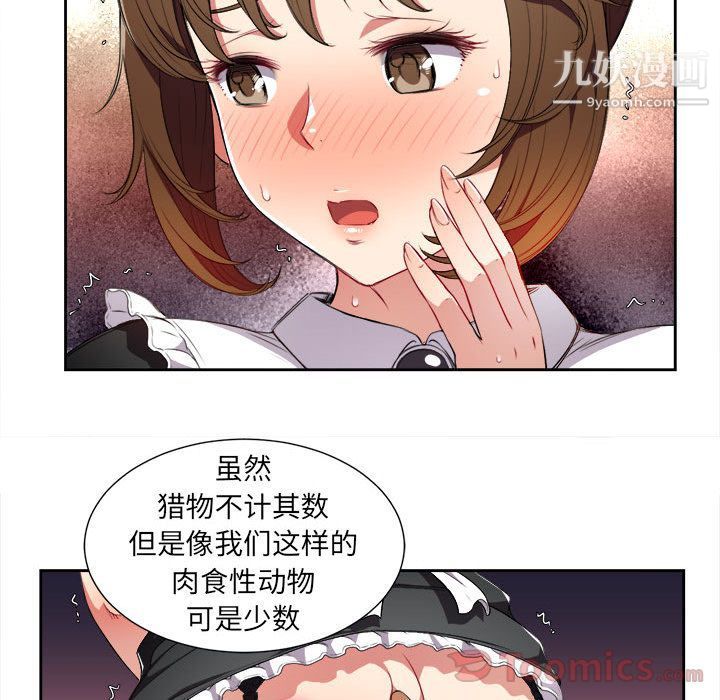 《由莉的秘密》漫画 第29話