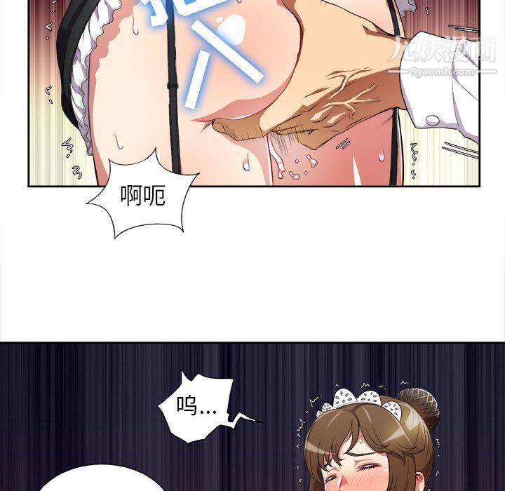 《由莉的秘密》漫画 第29話