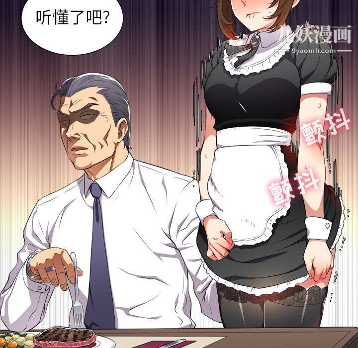 《由莉的秘密》漫画 第29話