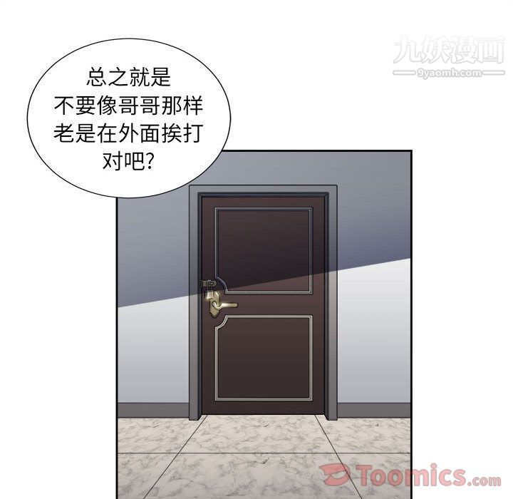 《由莉的秘密》漫画 第29話