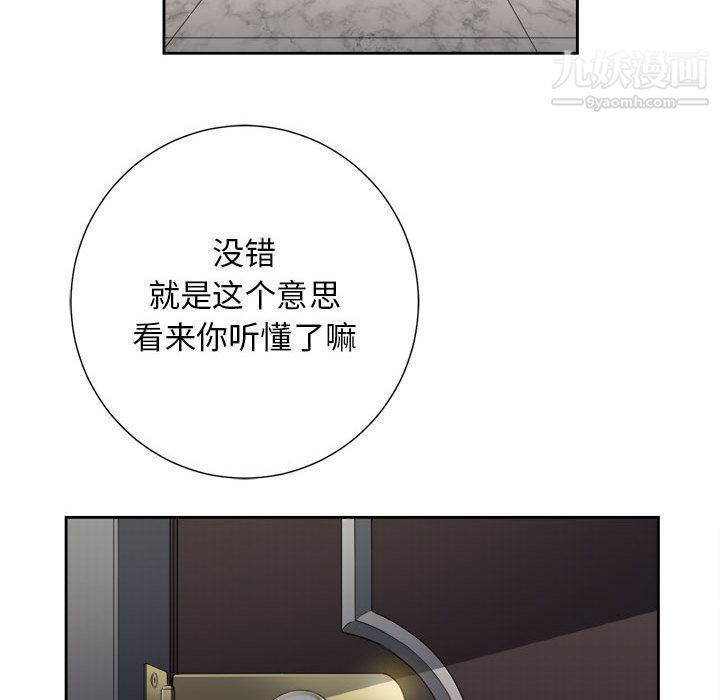 《由莉的秘密》漫画 第29話