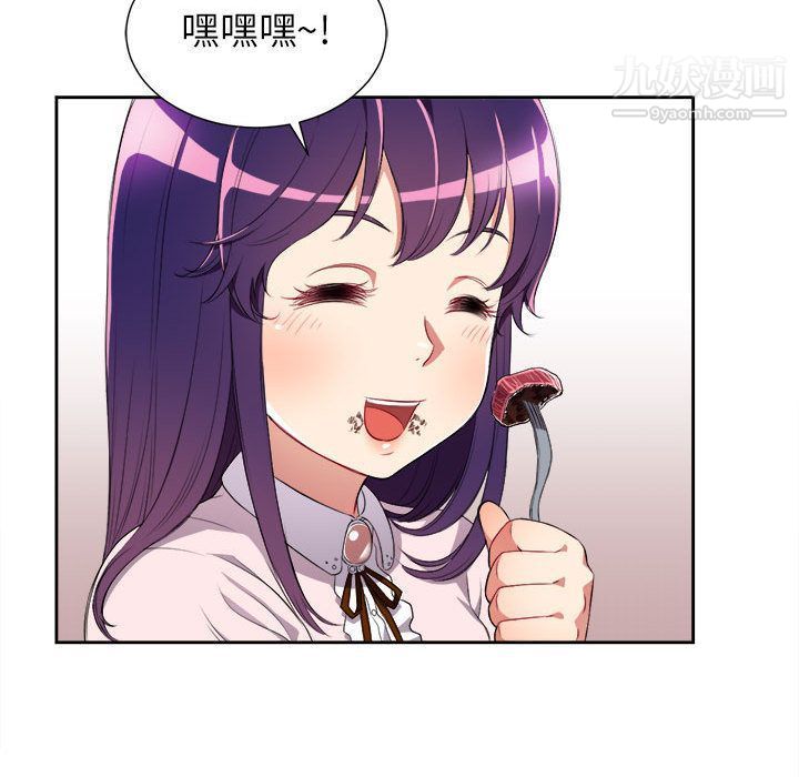 《由莉的秘密》漫画 第29話