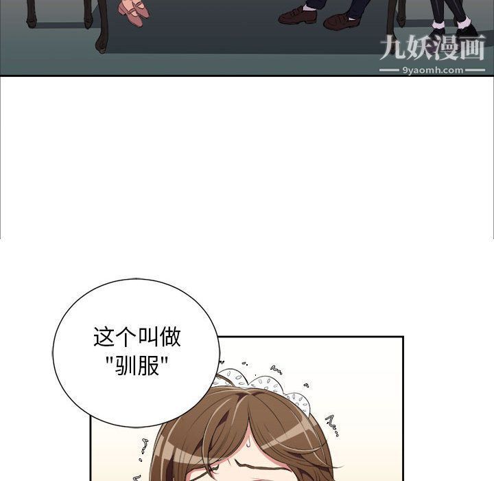 《由莉的秘密》漫画 第29話