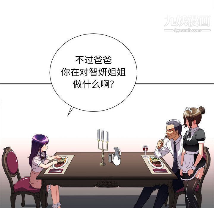《由莉的秘密》漫画 第29話