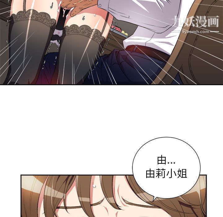 《由莉的秘密》漫画 第29話