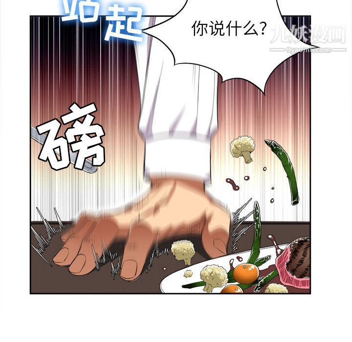 《由莉的秘密》漫画 第29話