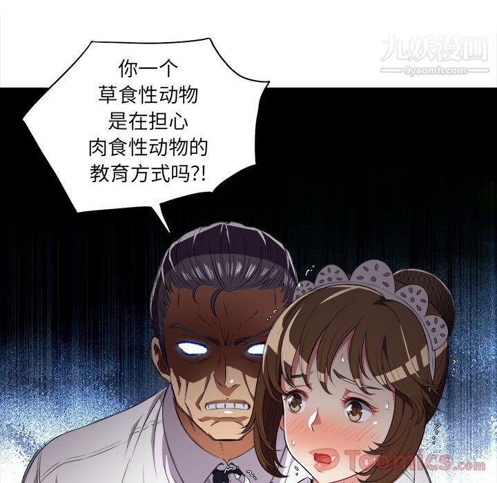 《由莉的秘密》漫画 第29話