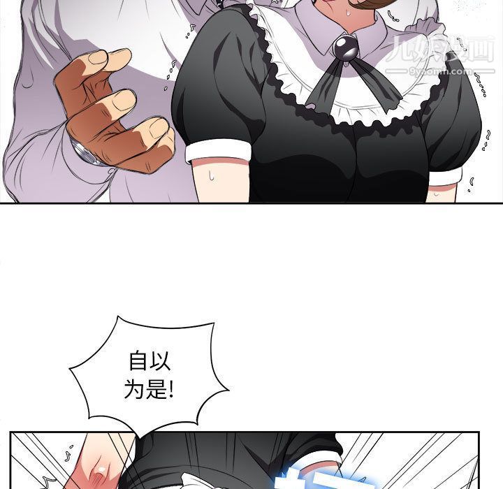 《由莉的秘密》漫画 第29話