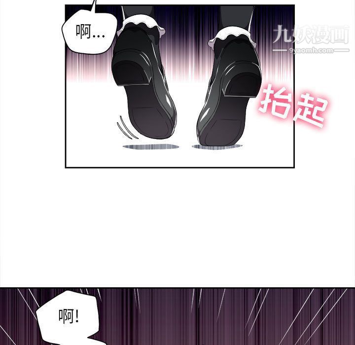 《由莉的秘密》漫画 第29話
