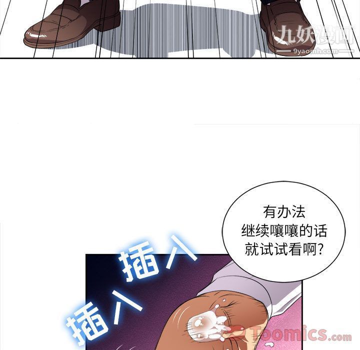 《由莉的秘密》漫画 第29話