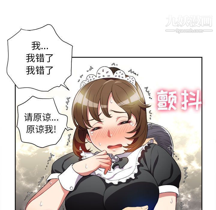 《由莉的秘密》漫画 第29話