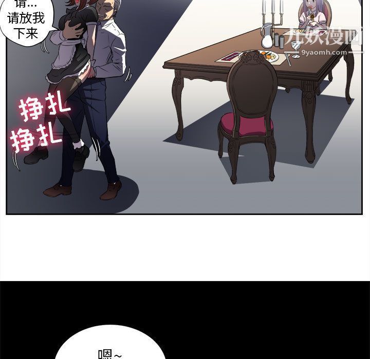 《由莉的秘密》漫画 第29話
