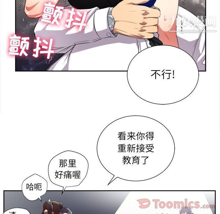 《由莉的秘密》漫画 第29話