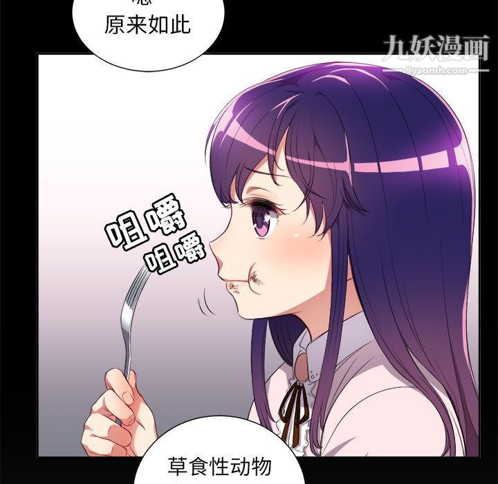 《由莉的秘密》漫画 第29話