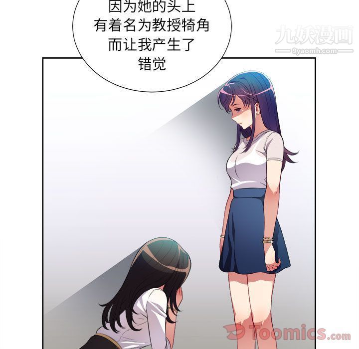 《由莉的秘密》漫画 第29話