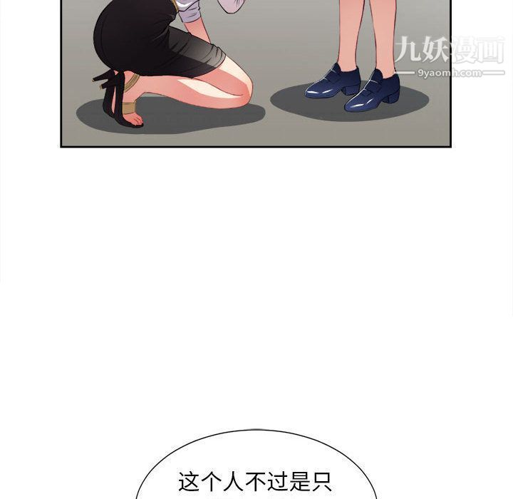 《由莉的秘密》漫画 第29話
