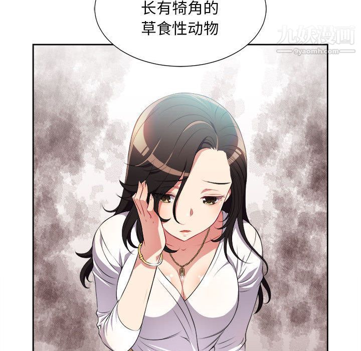 《由莉的秘密》漫画 第29話