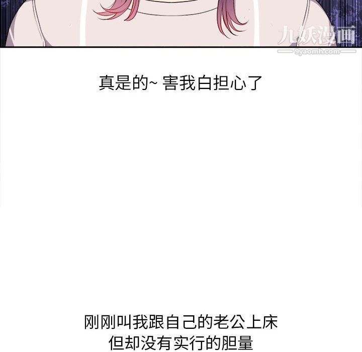 《由莉的秘密》漫画 第29話