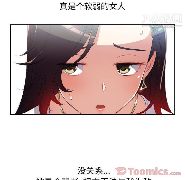 《由莉的秘密》漫画 第29話