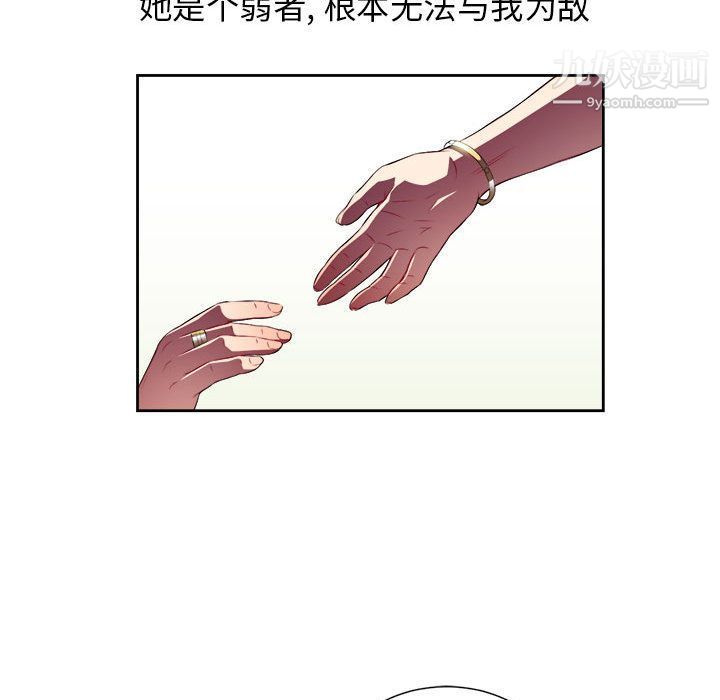 《由莉的秘密》漫画 第29話