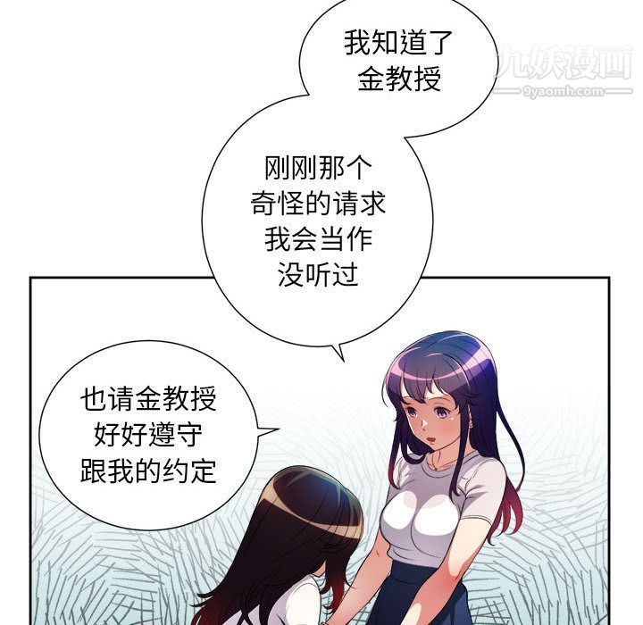 《由莉的秘密》漫画 第29話