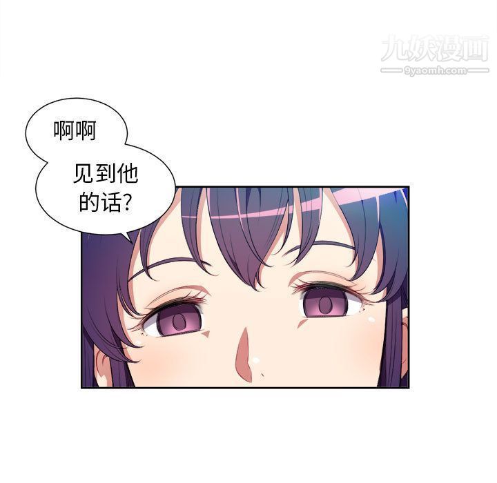 《由莉的秘密》漫画 第29話
