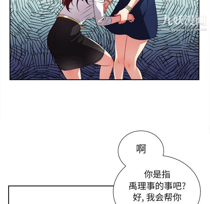 《由莉的秘密》漫画 第29話