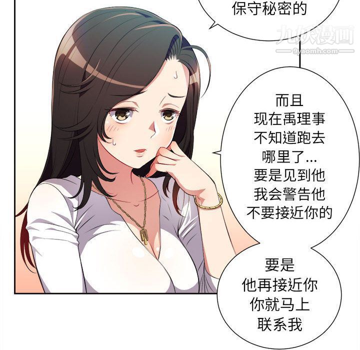 《由莉的秘密》漫画 第29話