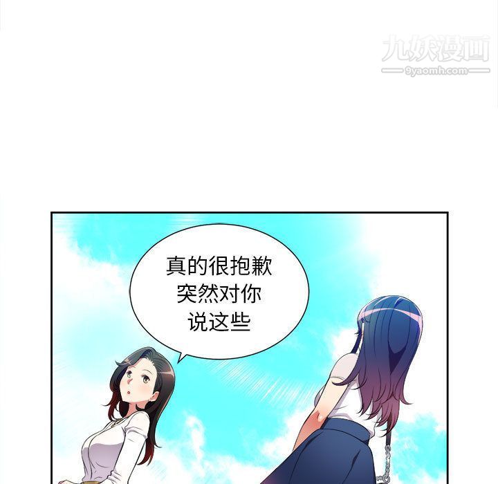 《由莉的秘密》漫画 第29話
