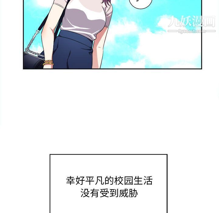 《由莉的秘密》漫画 第29話