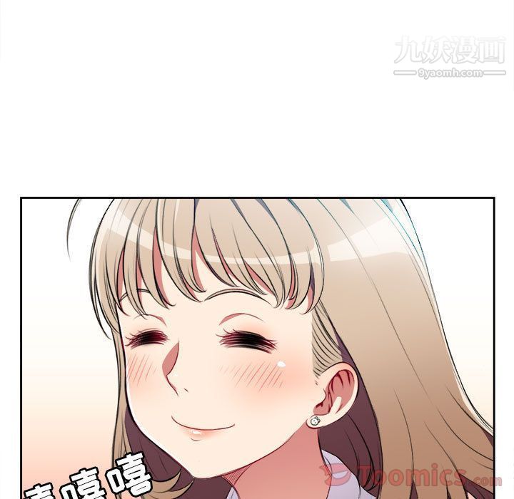 《由莉的秘密》漫画 第29話