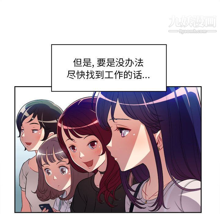 《由莉的秘密》漫画 第29話