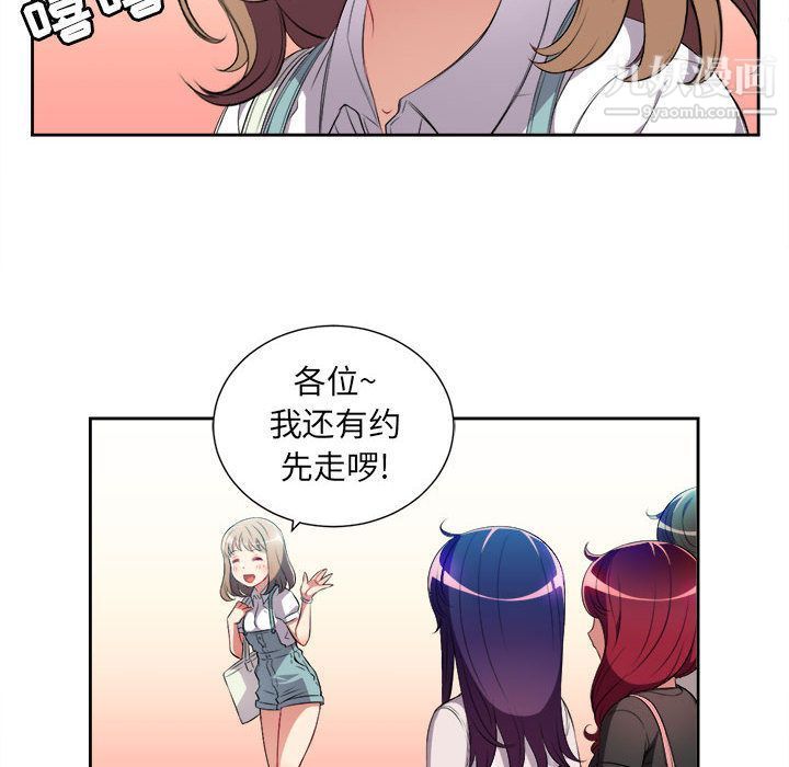 《由莉的秘密》漫画 第29話
