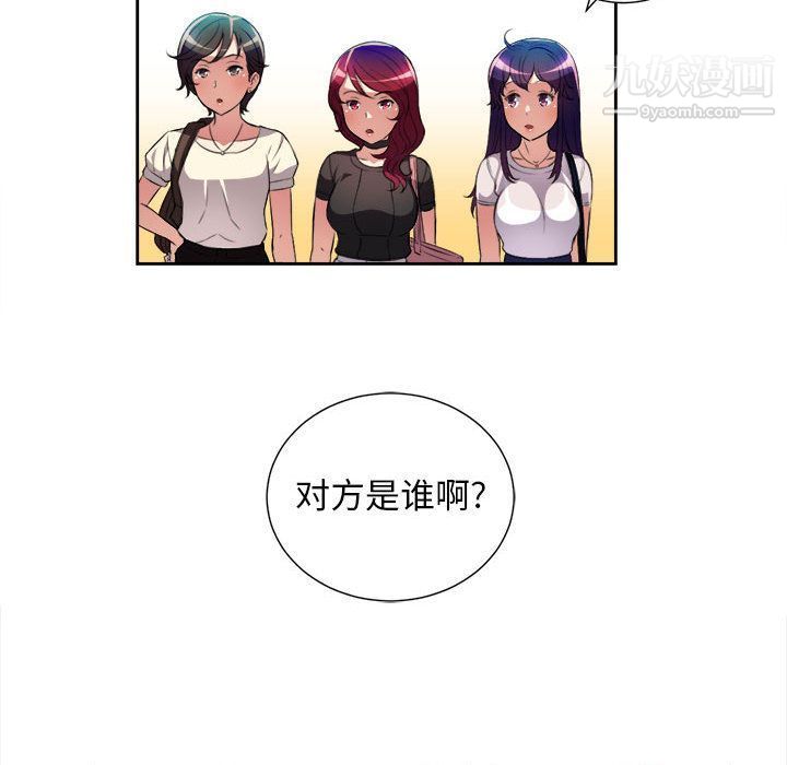 《由莉的秘密》漫画 第29話