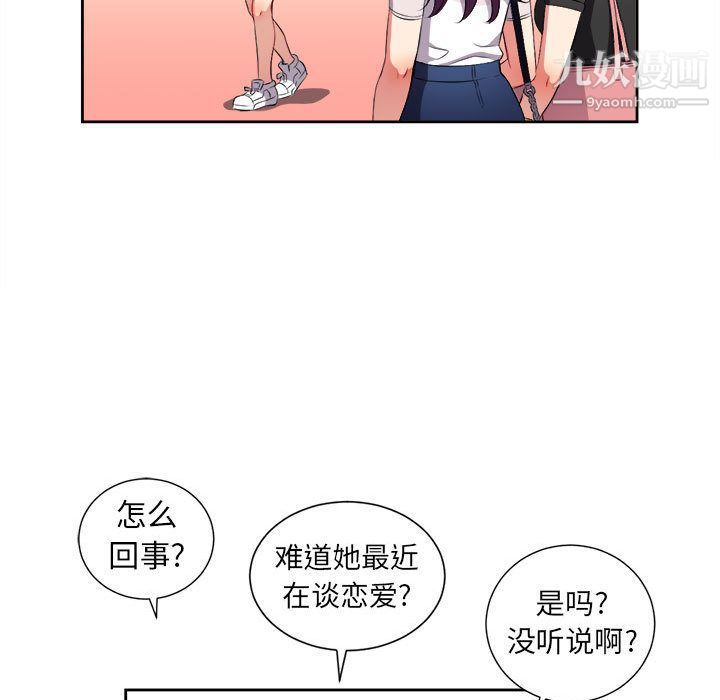 《由莉的秘密》漫画 第29話