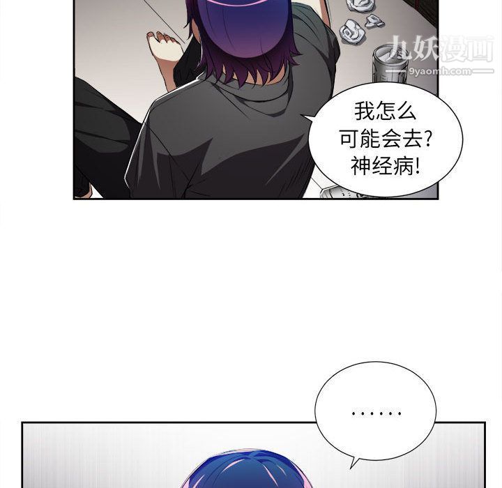 《由莉的秘密》漫画 第29話
