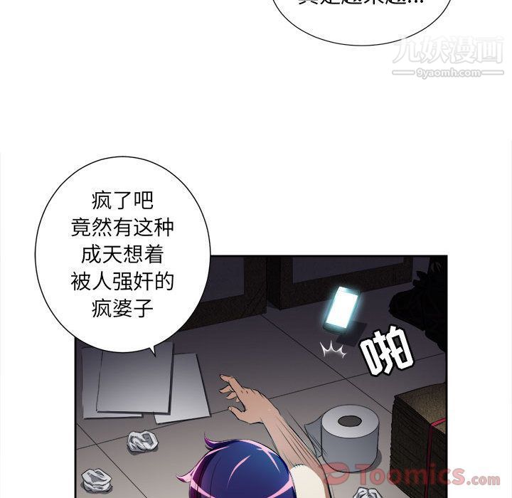《由莉的秘密》漫画 第29話