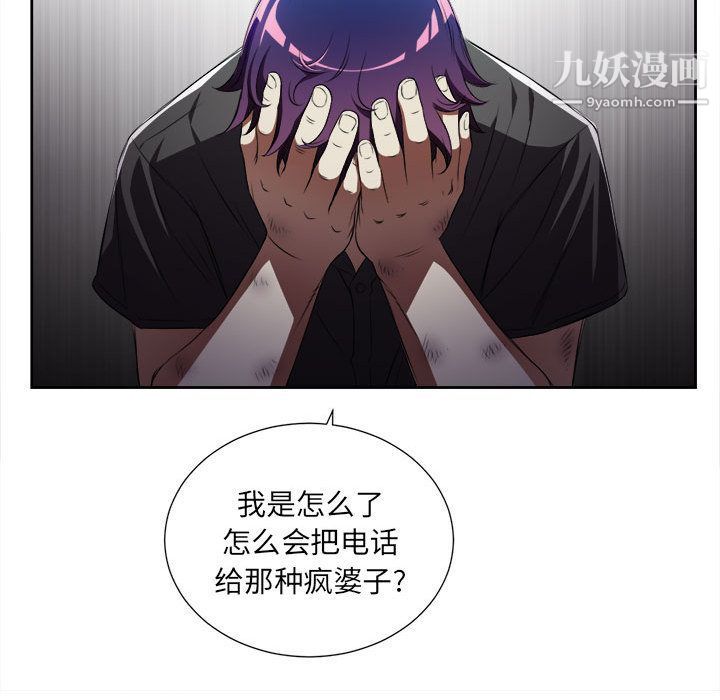 《由莉的秘密》漫画 第29話