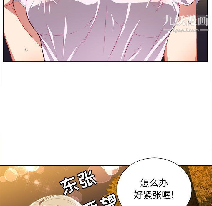 《由莉的秘密》漫画 第29話