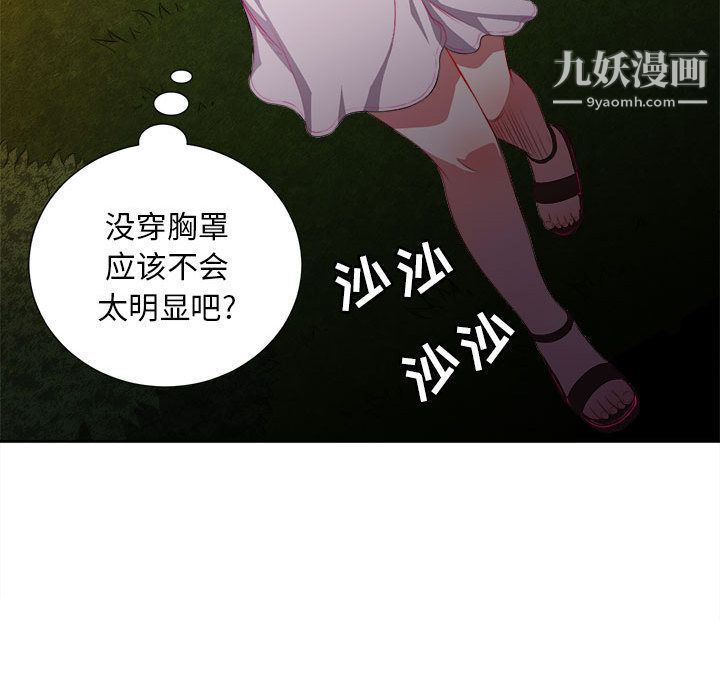 《由莉的秘密》漫画 第29話