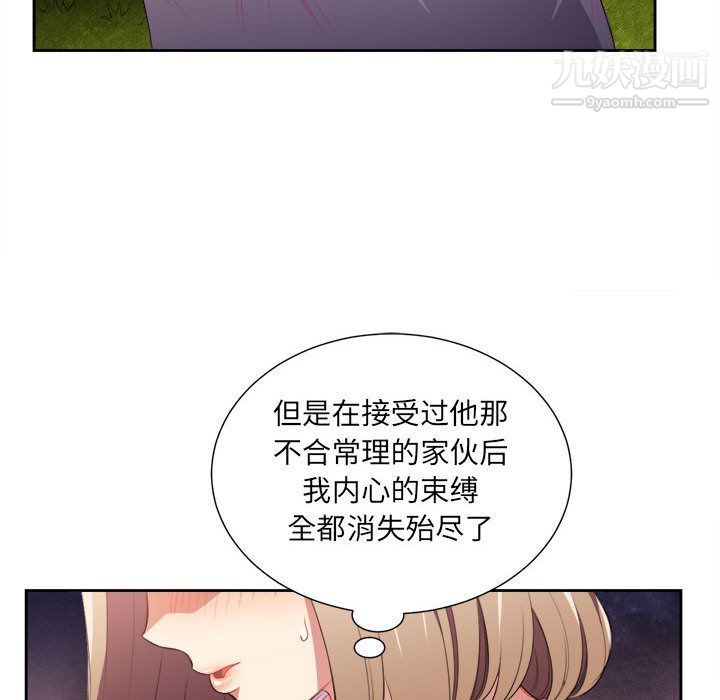 《由莉的秘密》漫画 第29話