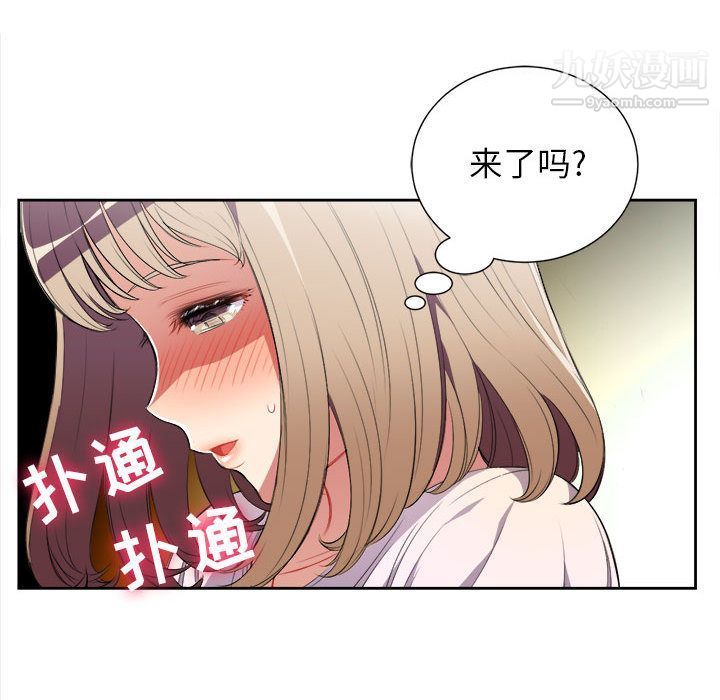 《由莉的秘密》漫画 第29話