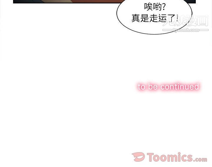 《由莉的秘密》漫画 第29話