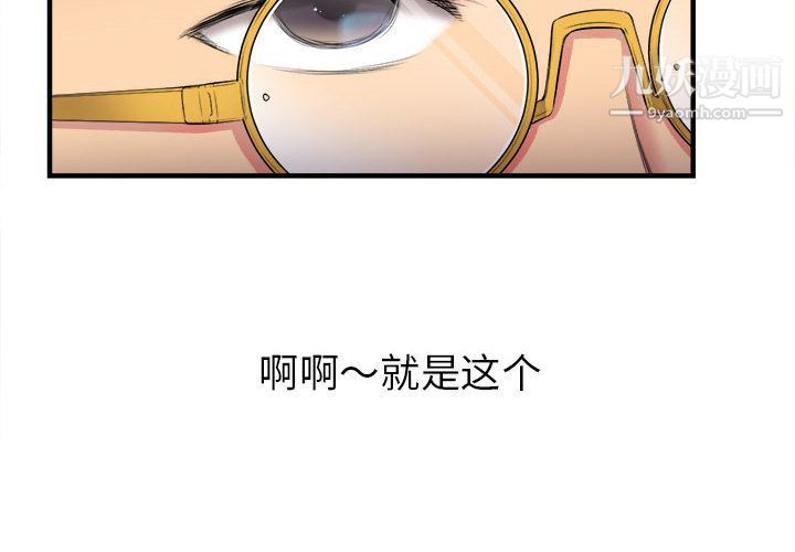 《由莉的秘密》漫画 第3話