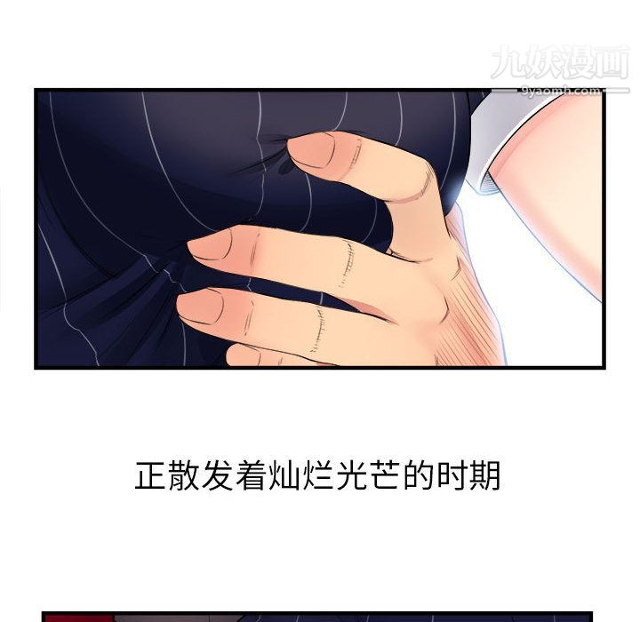 《由莉的秘密》漫画 第3話