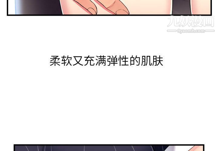 《由莉的秘密》漫画 第3話